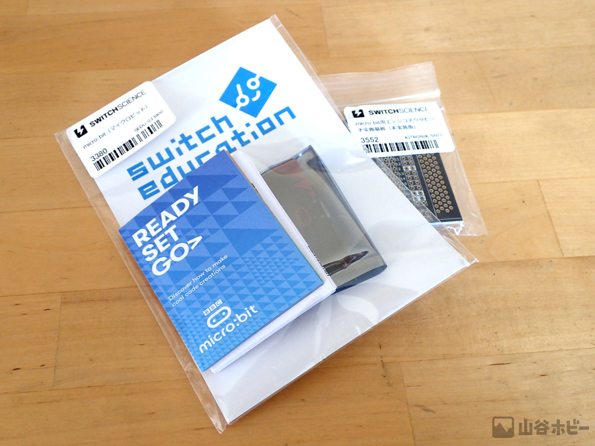 micro:bit　スイッチエデュケーション版は箱パッケージではなかった。