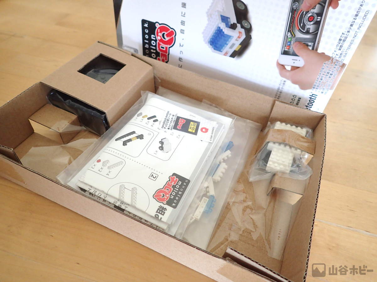 パッケージを開封したところ