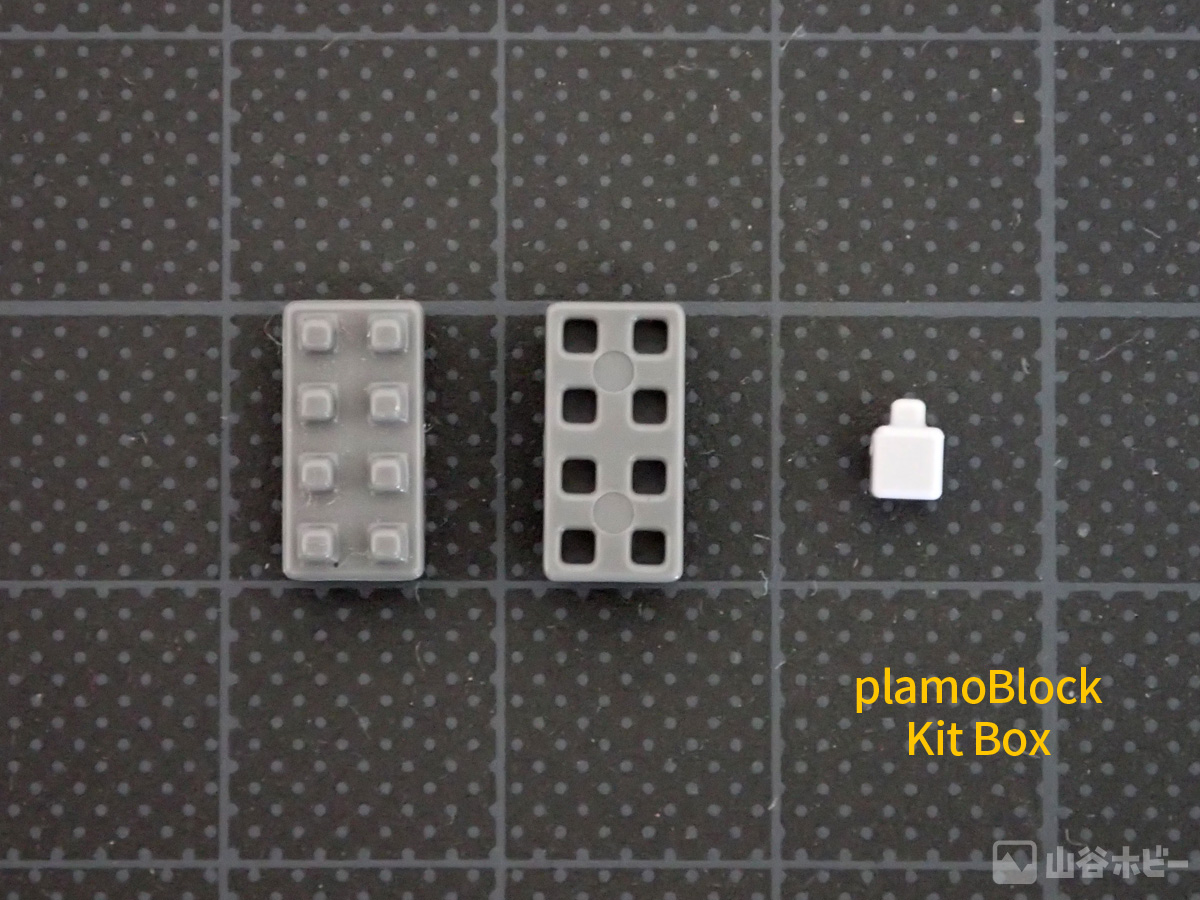 プラモブロック