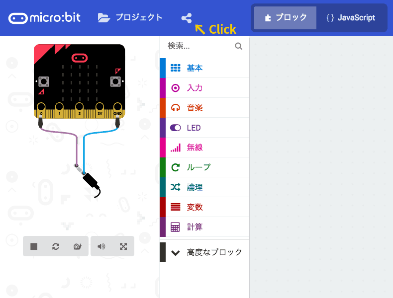 共有のアイコンをクリック