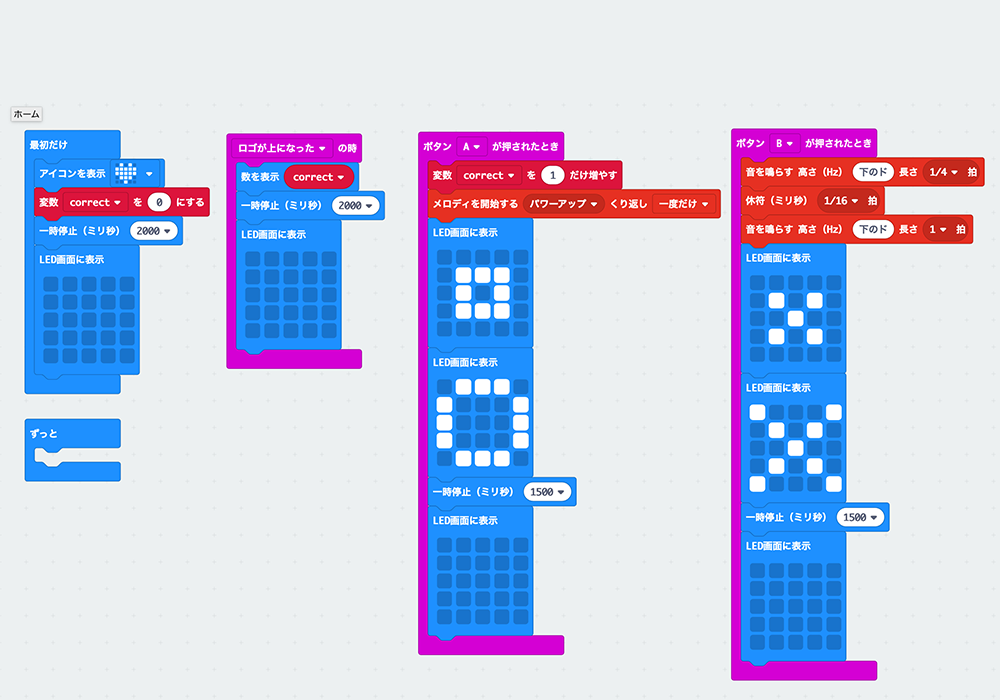 micro:bitのプロジェクトを共有してみた