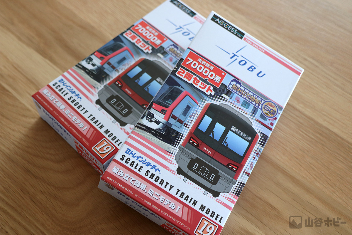 Bトレインショーティー東武鉄道70000系