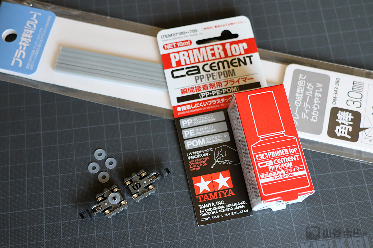 ワッシャーを軸受にすればいいのかな?