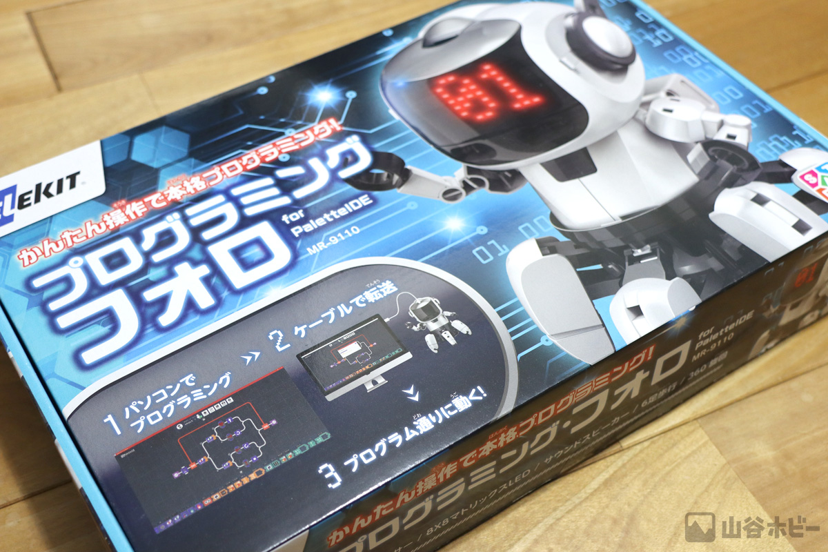 プログラミング・フォロ パッケージ